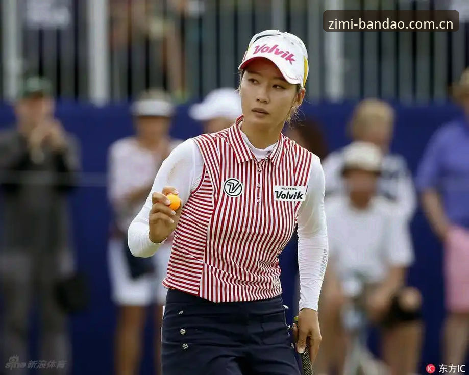 女子PGA赛观赛必备知识：科达冲击三连冠的看点、悬念与平台观赛技巧
